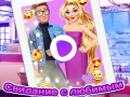 Игра Свидание с любимым онлайн