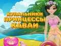 Игра Купальники принцессы Каваи онлайн