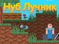 Игра Нуб против зомби. Нуб лучник онлайн Игра Нуб против зомби. Нуб лучник онлайн