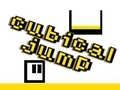 Игра Кубический прыжок онлайн Игра Кубический прыжок онлайн