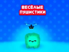 Игра Веселые пушистики онлайн