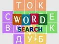 Игра Поиск слова онлайн Игра Поиск слова онлайн