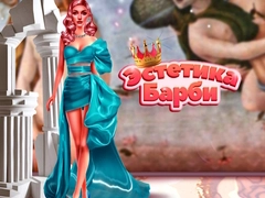 Игра Эстетика Барби онлайн Игра Эстетика Барби онлайн