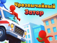 Игра Чрезвычайный затор онлайн Игра Чрезвычайный затор онлайн