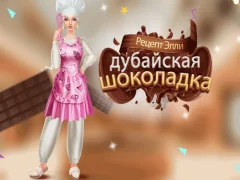 Игра Рецепт Элли: Дубайская шоколадка онлайн