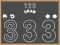 123 Draw