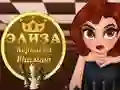 Игра Элиза Королева шахмат онлайн